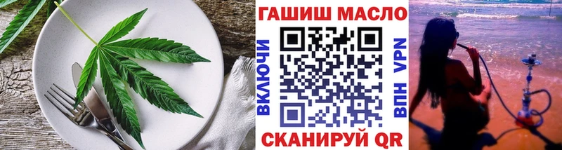 Купить закладки  Наро-Фоминск  Еда ТГК конопля 
