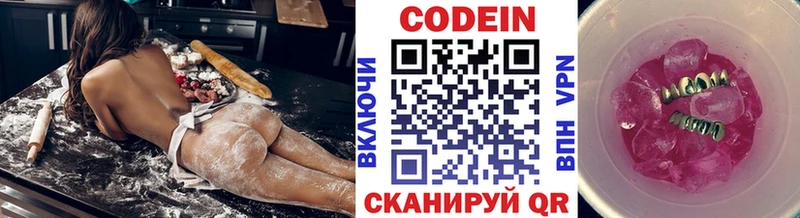 Codein Purple Drank  Купить закладки  Наро-Фоминск 