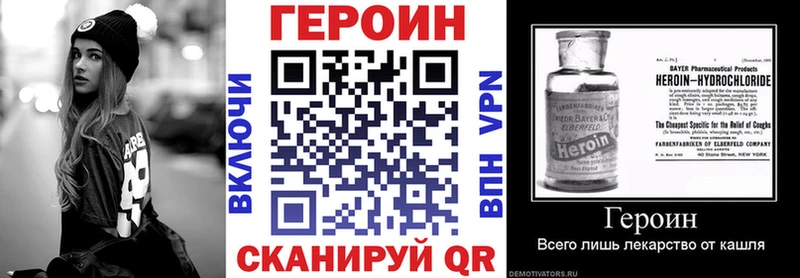 Купить где  Наро-Фоминск  Героин герыч 