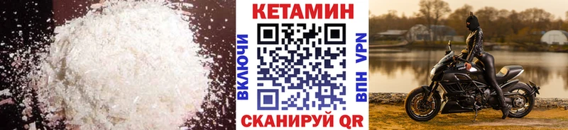 Купить  Наро-Фоминск  КЕТАМИН VHQ 