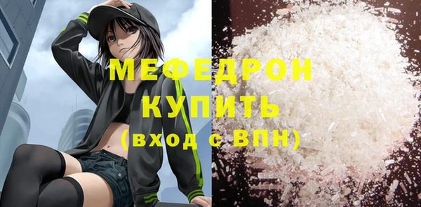 мяу мяу мука Верхний Тагил