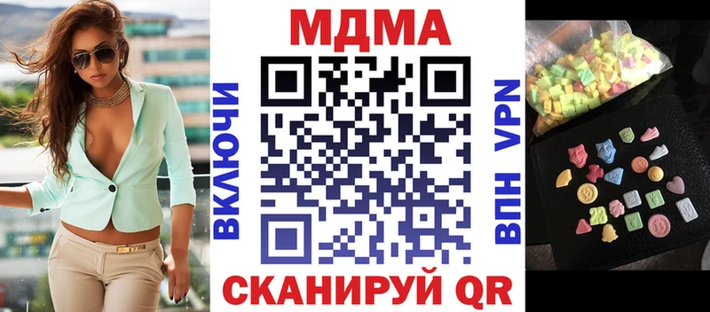 Купить  Наро-Фоминск  МДМА Molly 